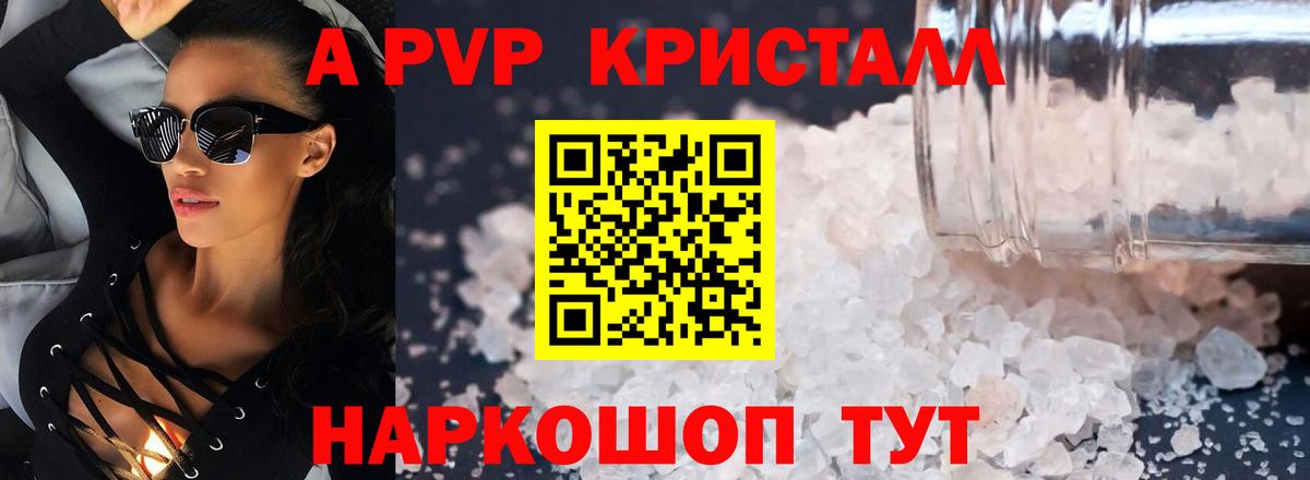 Альфа ПВП VHQ Ярославль