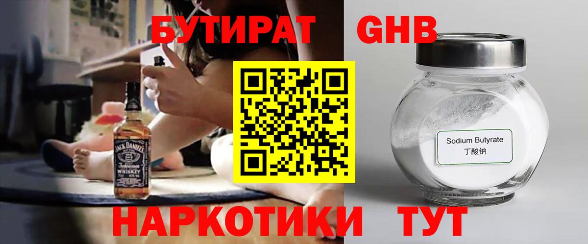 Ярославль  БУТИРАТ Butirat  Вход с VPN 