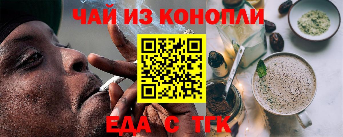 Ярославль  Еда ТГК конопля  Вход с VPN 