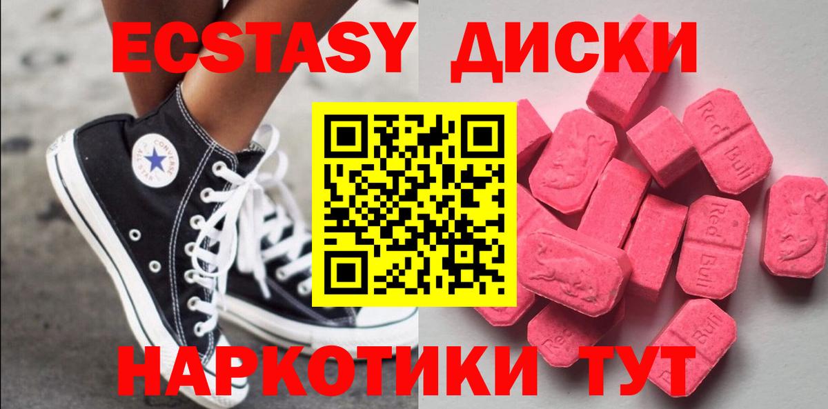 ЭКСТАЗИ  как найти   Ярославль  Экстази таблы  Вход с VPN 