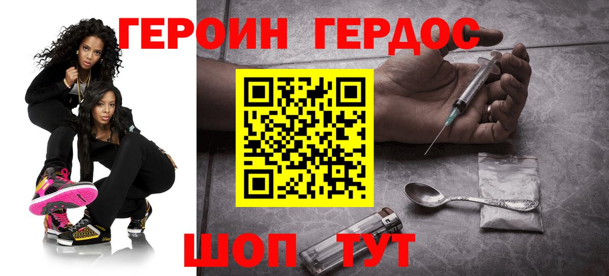 Ярославль  Героин афганец  Вход с VPN 