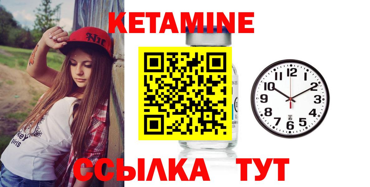 Кетамин ketamine Ярославль