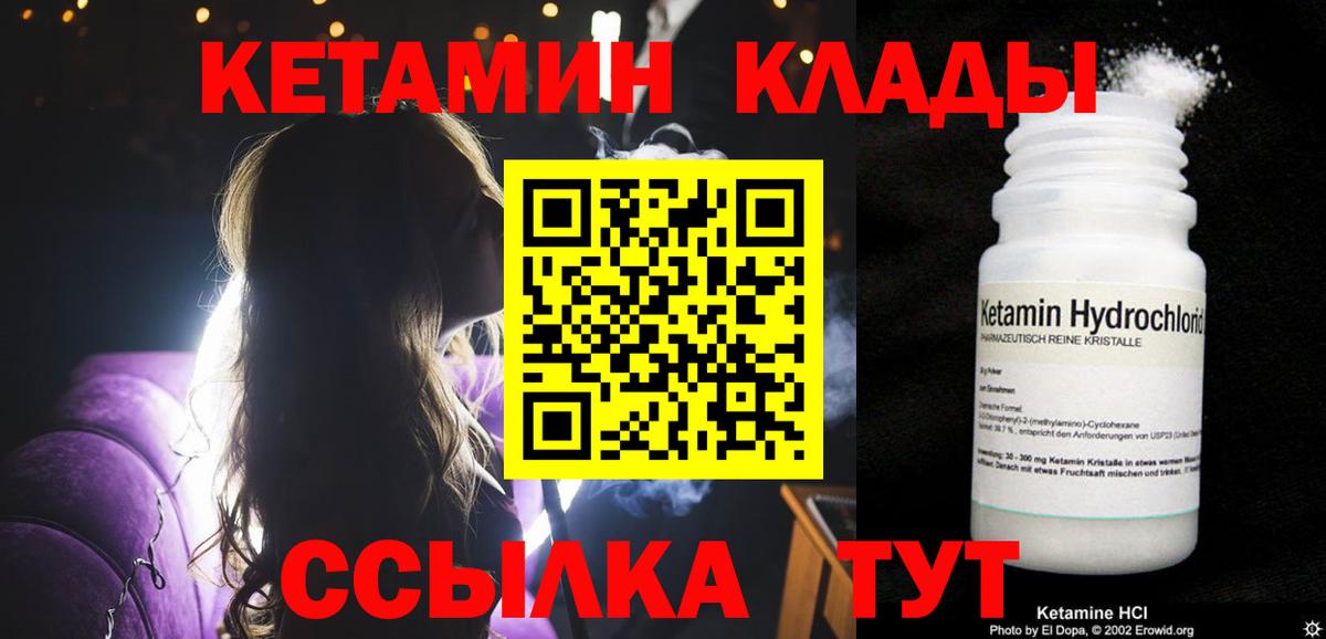 Ярославль  блэк спрут ссылка  Вход с VPN  Кетамин ketamine 