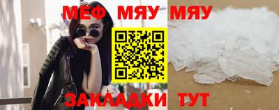 стафф Чебаркуль