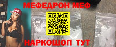 стафф Чебаркуль