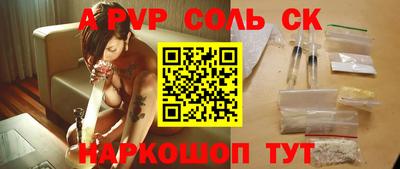 стафф Чебаркуль