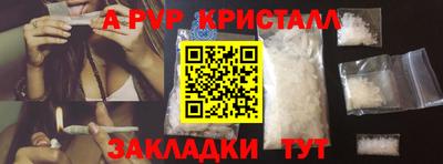 стафф Чебаркуль