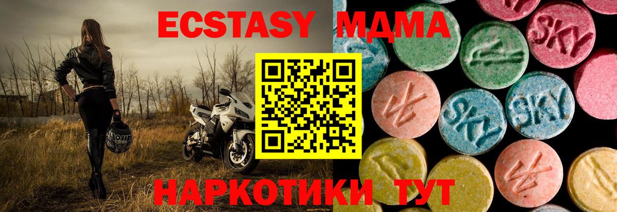 МДМА crystal  МДМА молли  Ярославль  Вход с VPN 