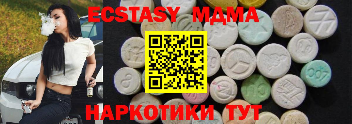MDMA crystal Ярославль
