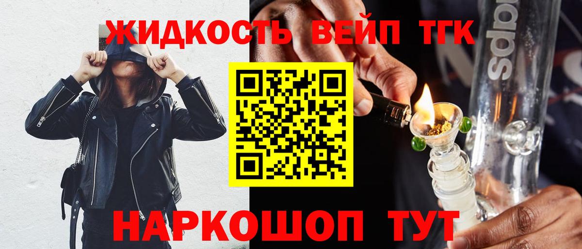 Ярославль  ТГК концентрат  купить   Вход с VPN 